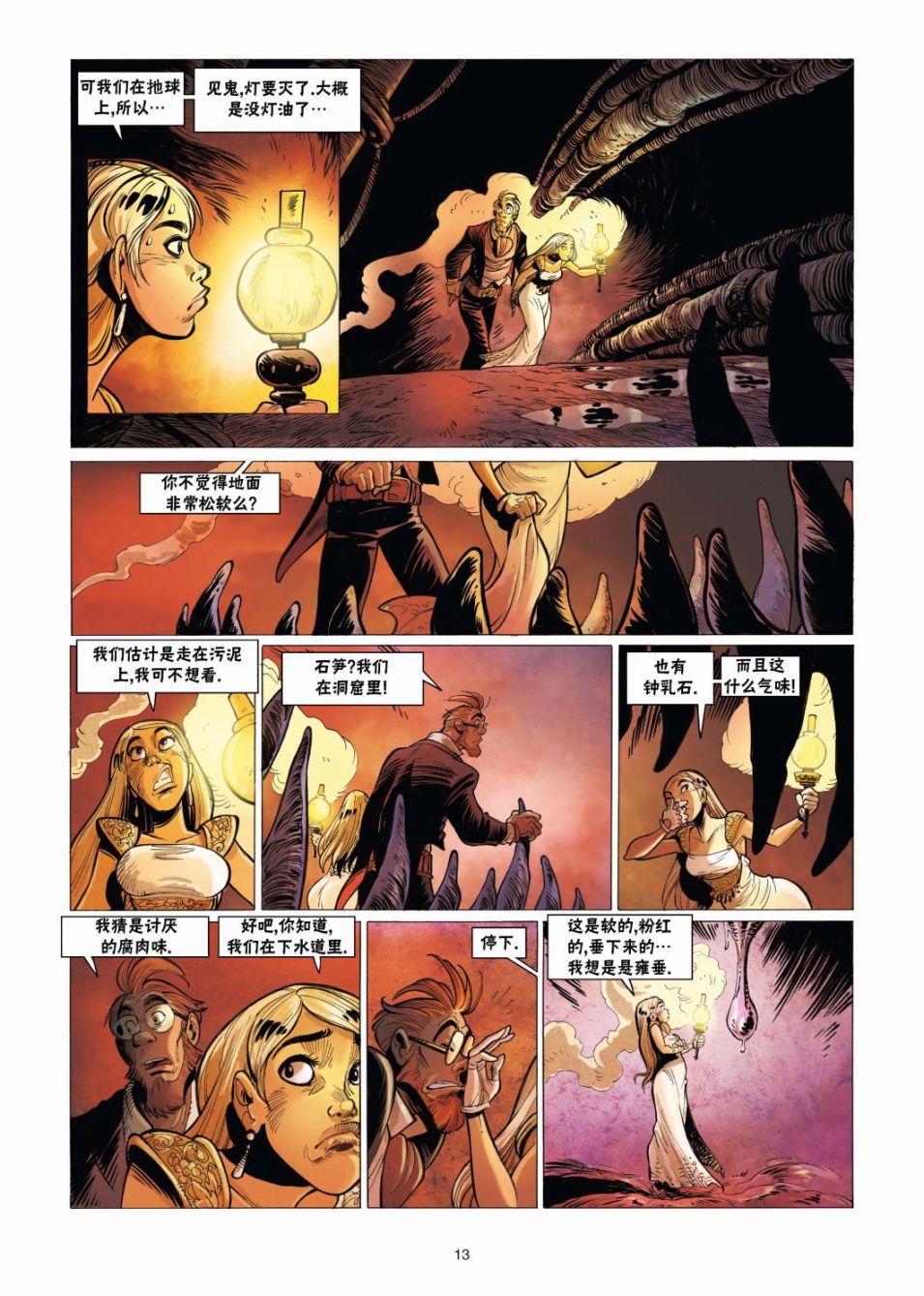 第13页