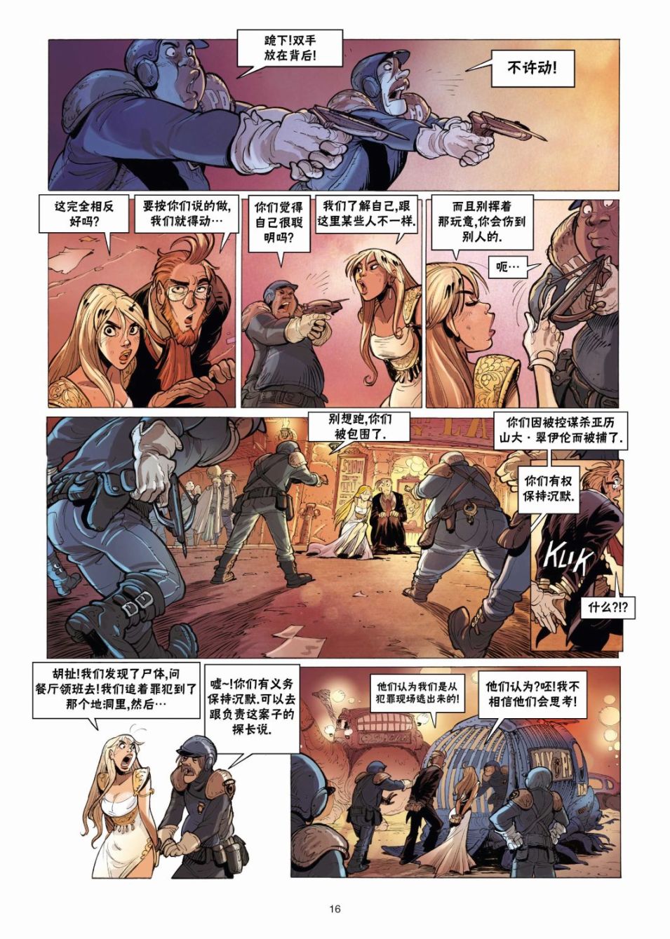 第16页