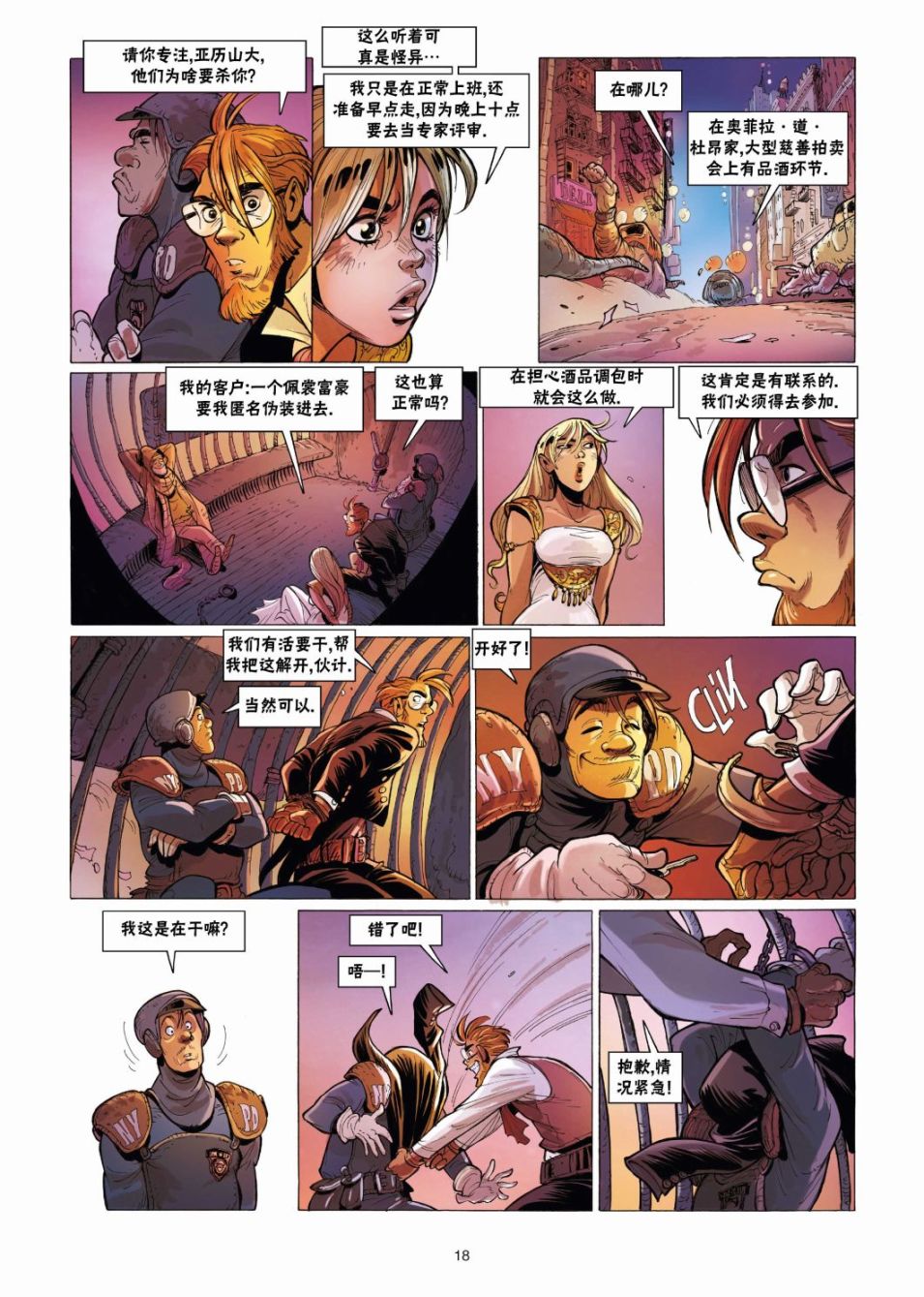 第18页