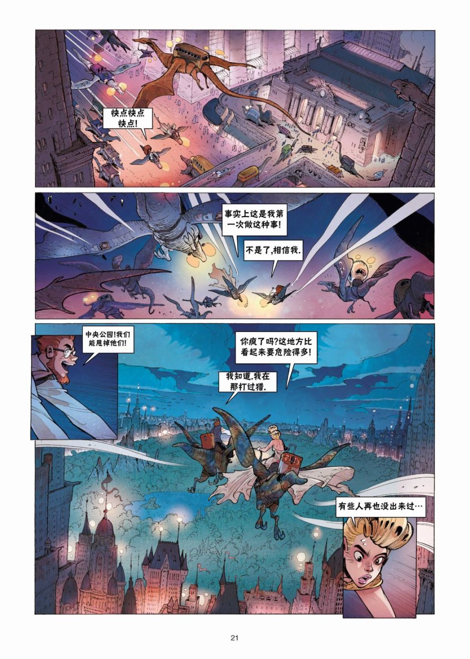 第21页