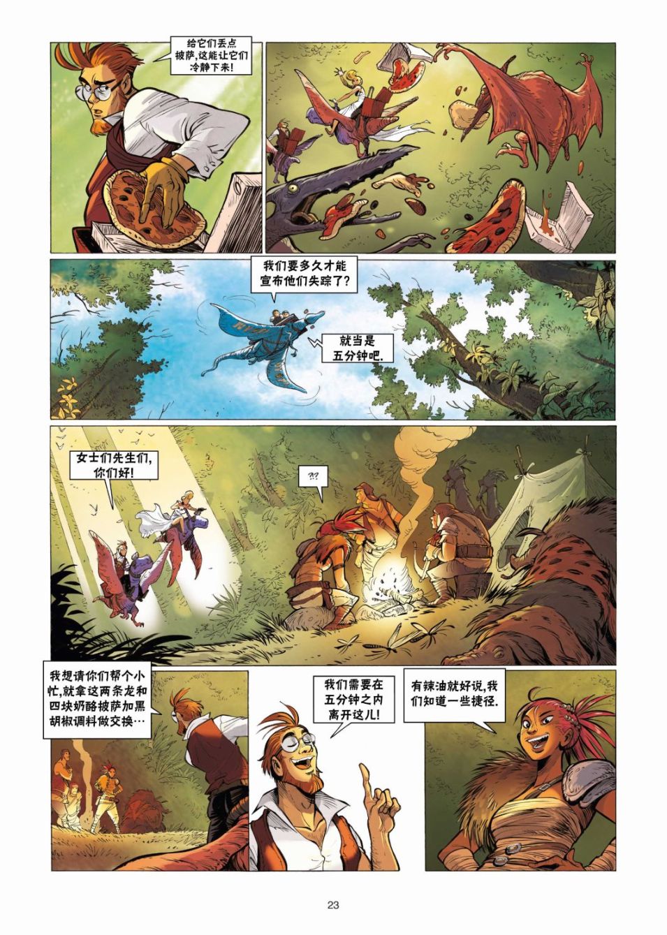 第23页