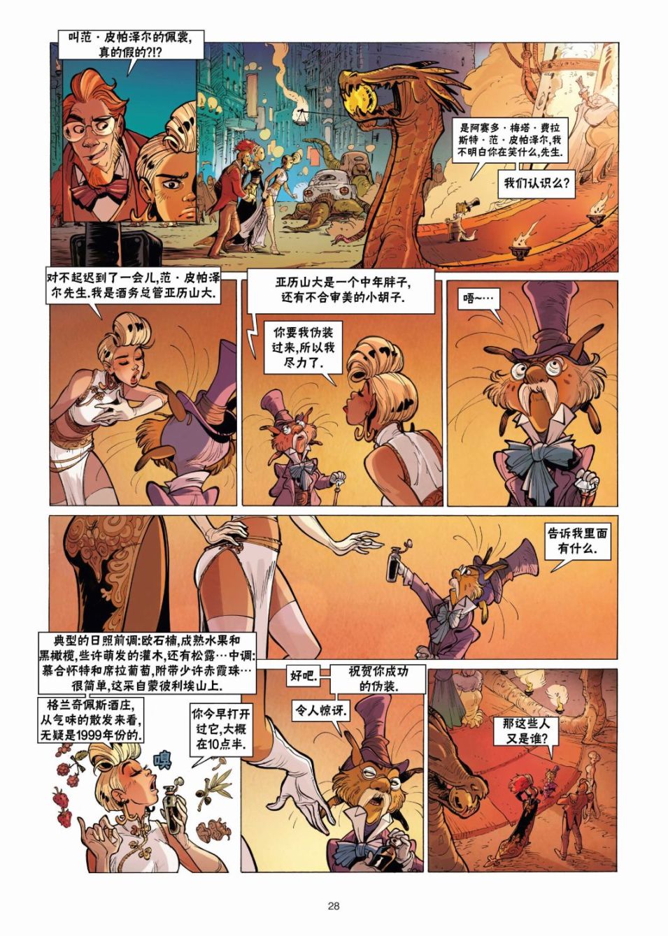 第28页
