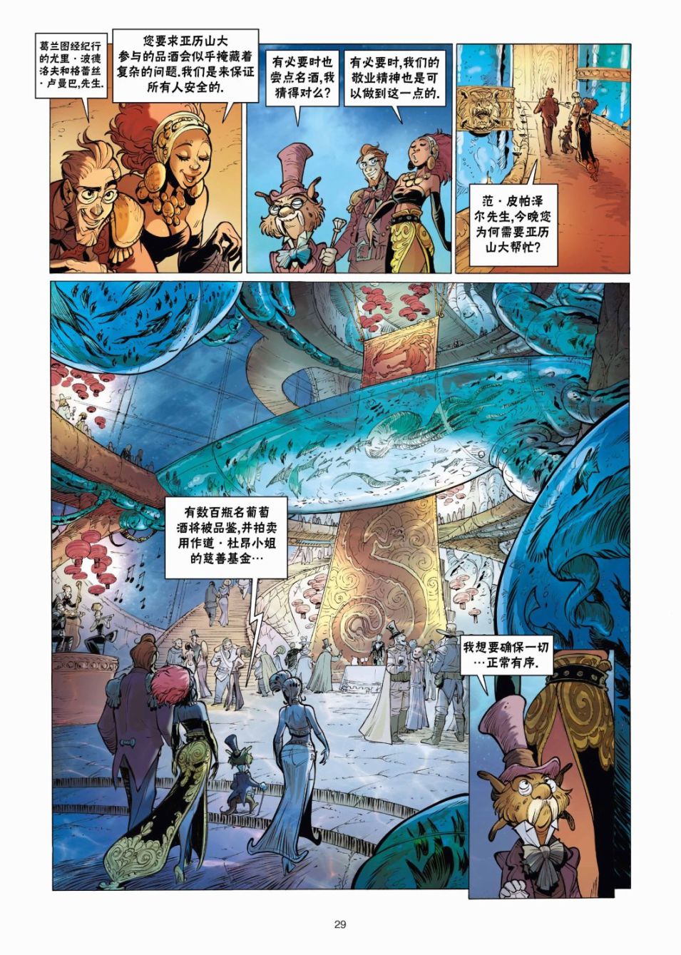 第29页