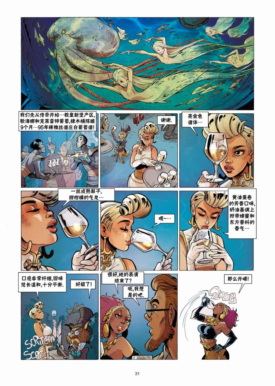 第31页