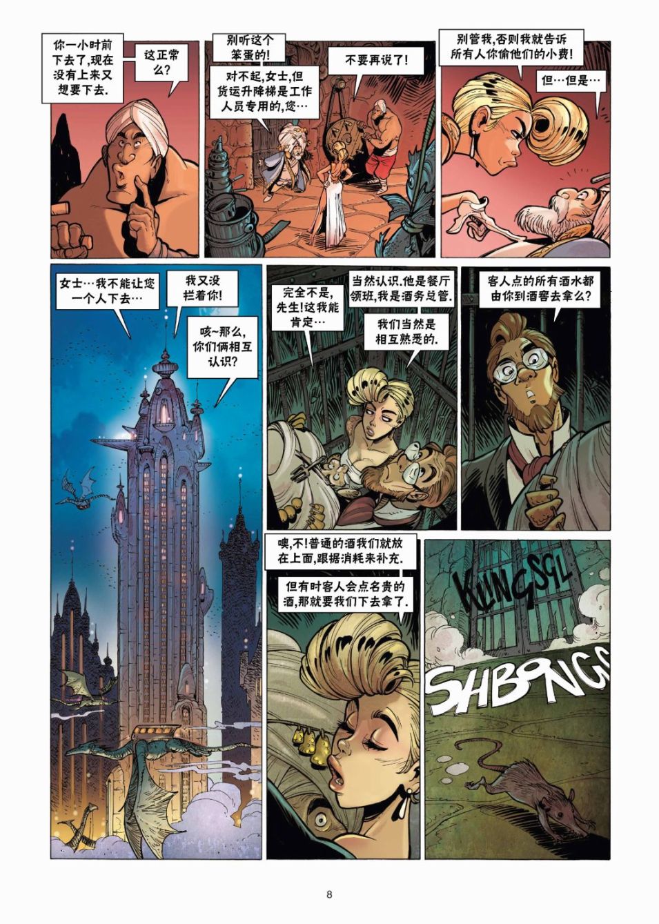 第8页