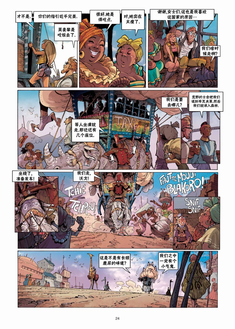 第25页
