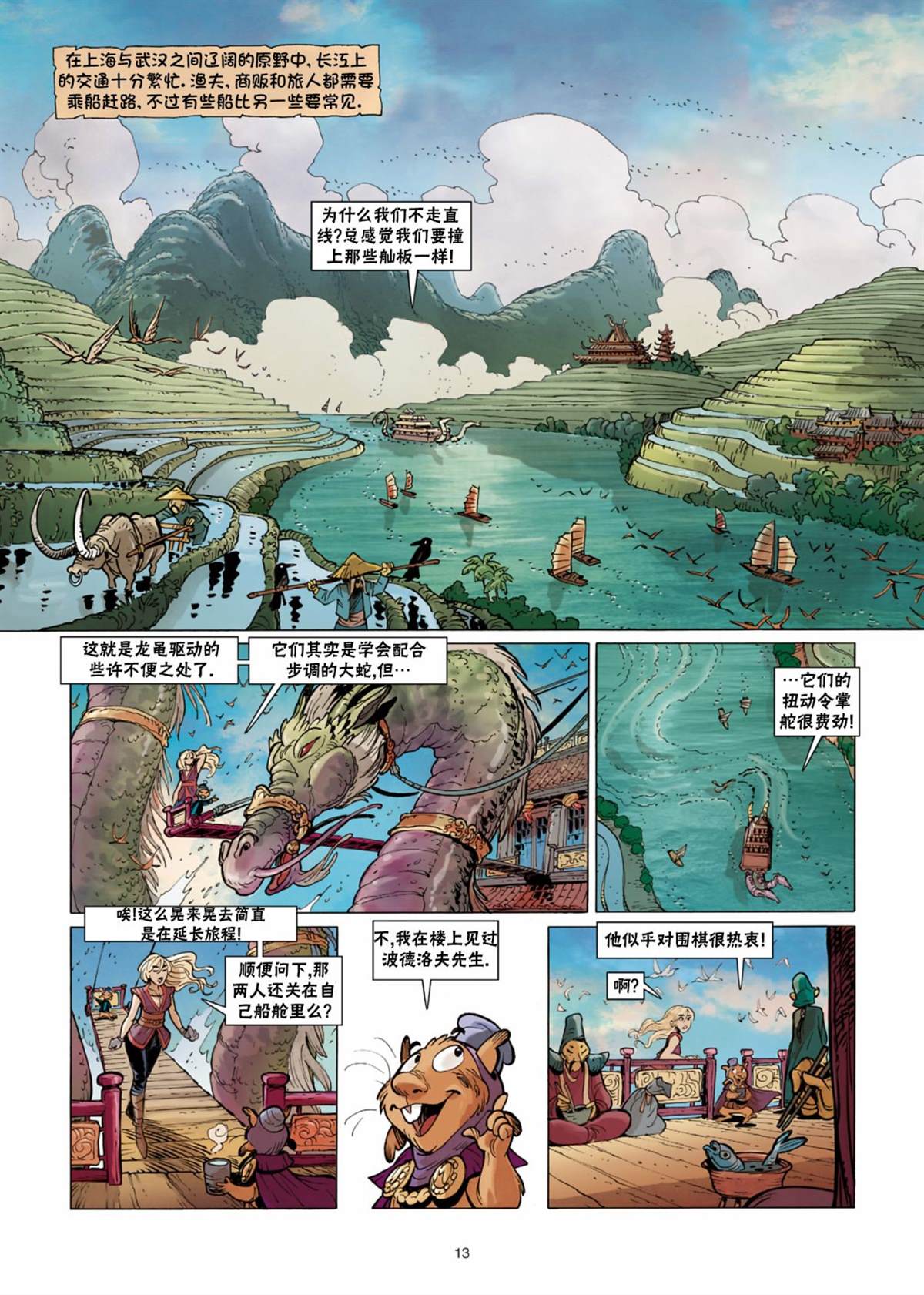 第14页