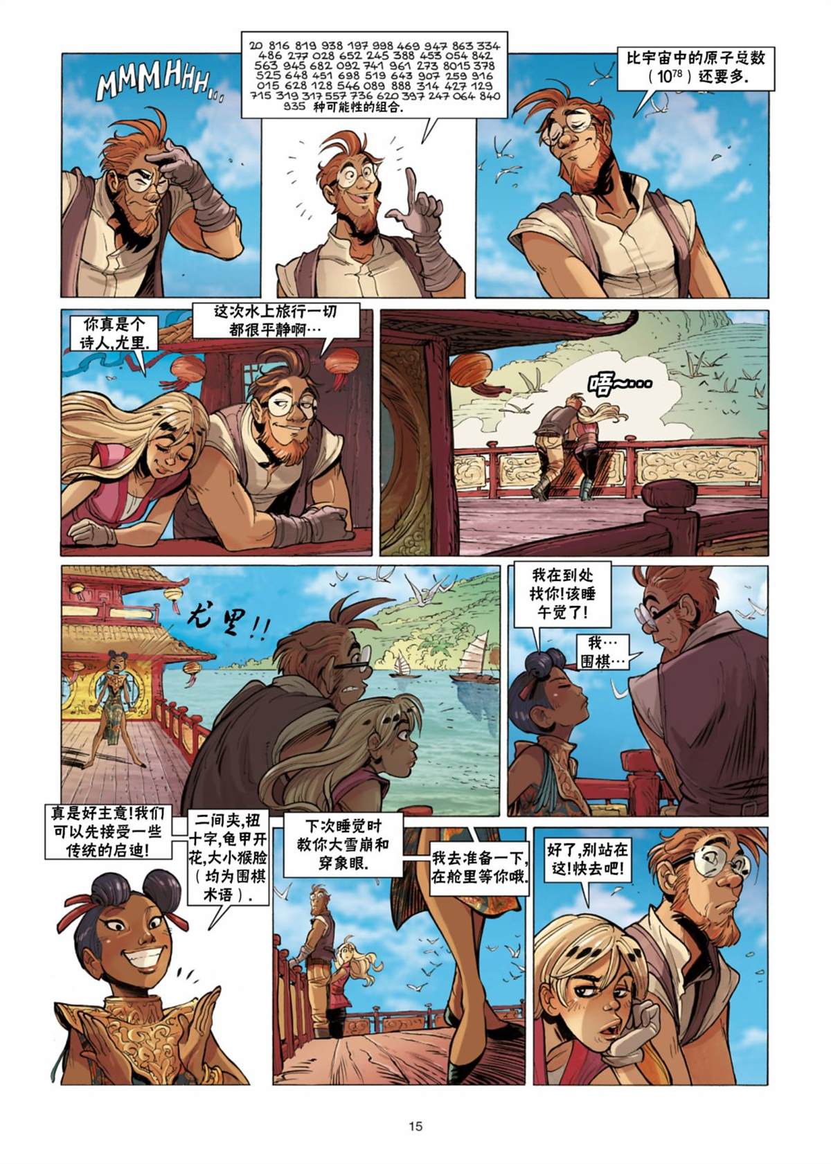 第16页