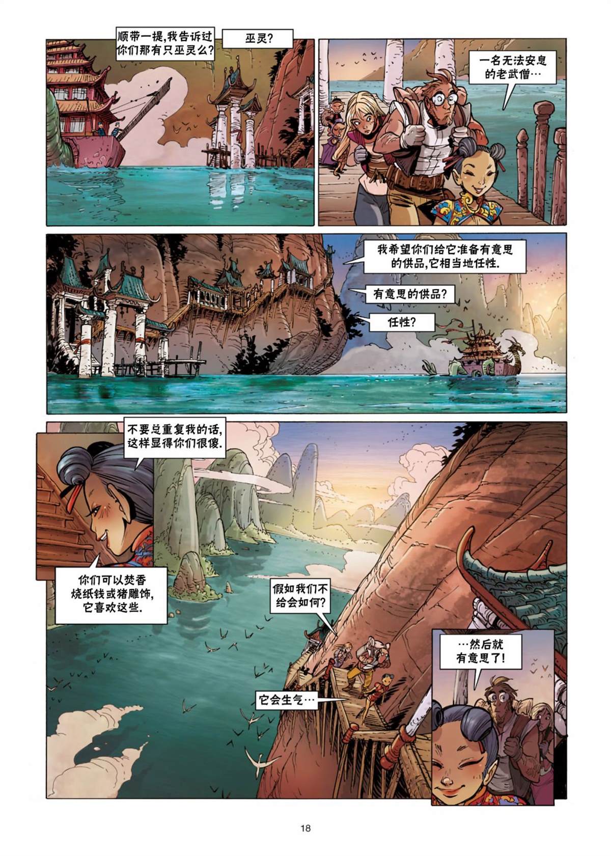 第17页