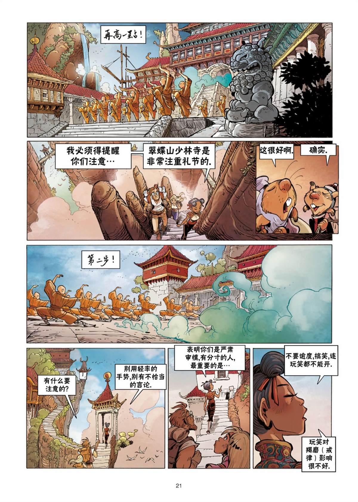 第20页