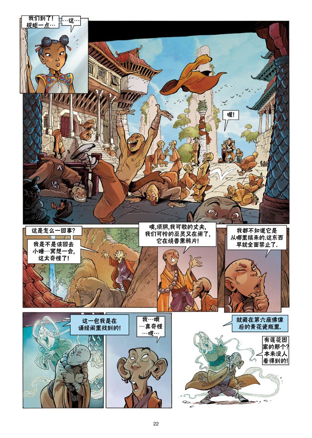 第21页