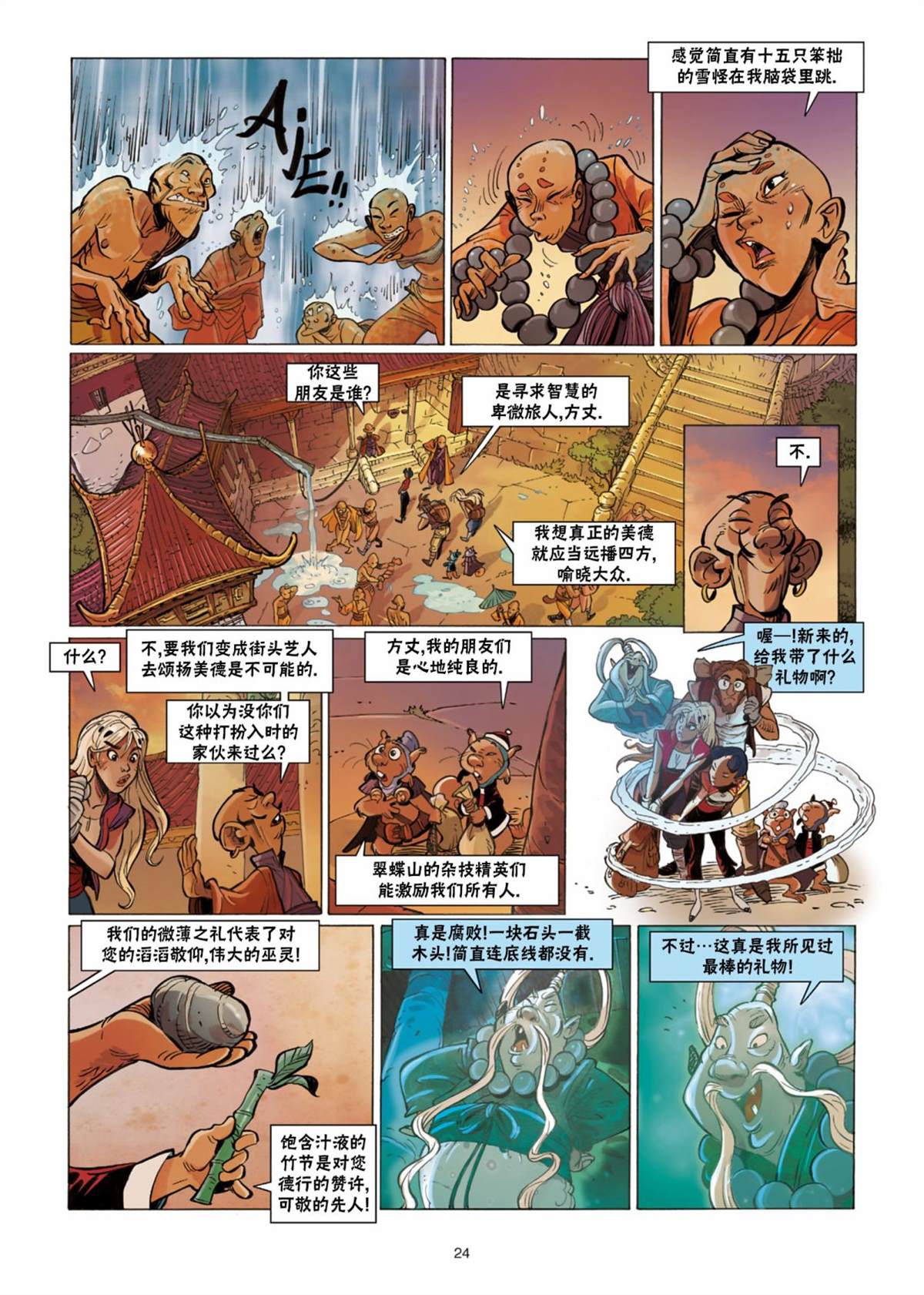第23页