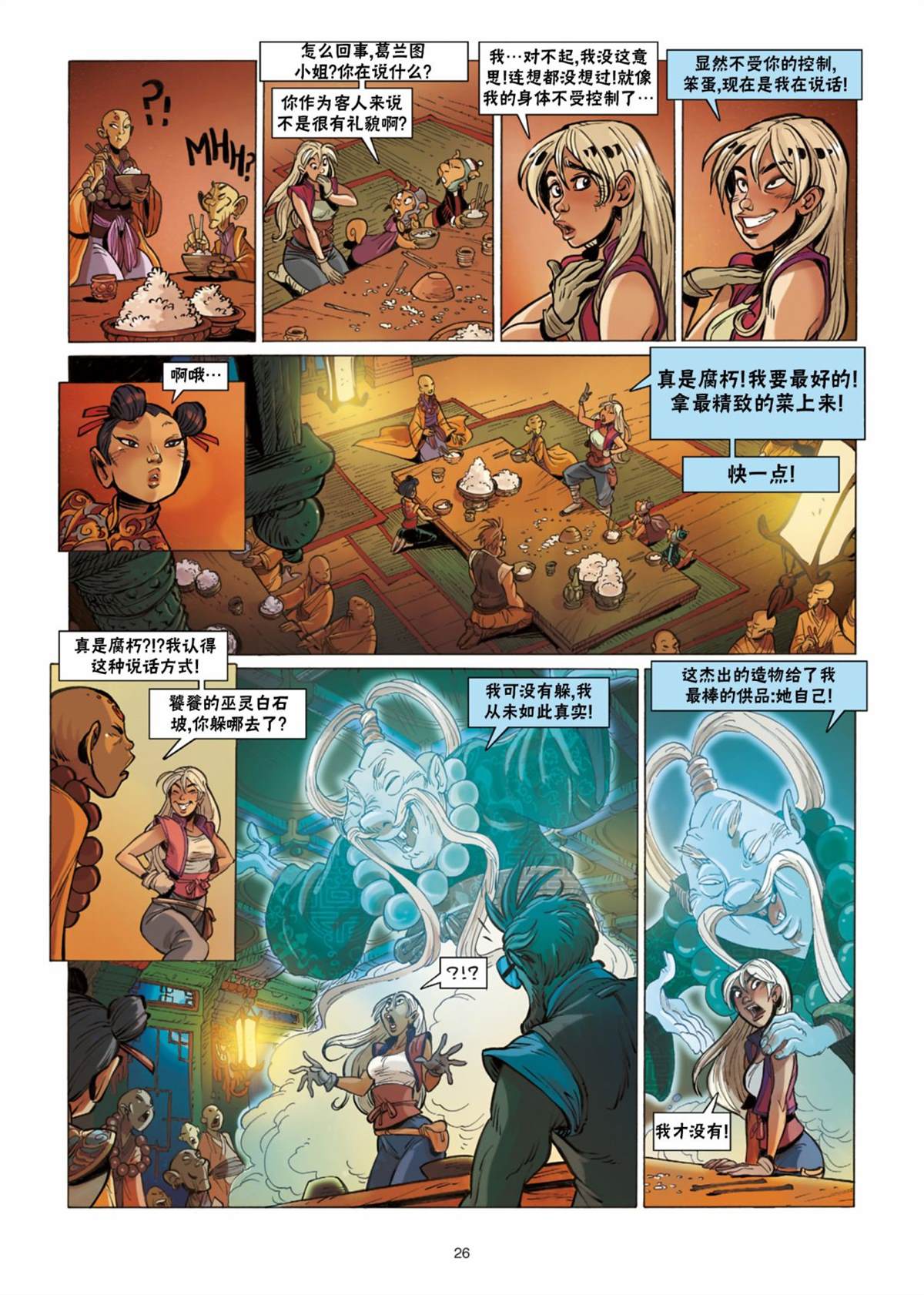 第25页