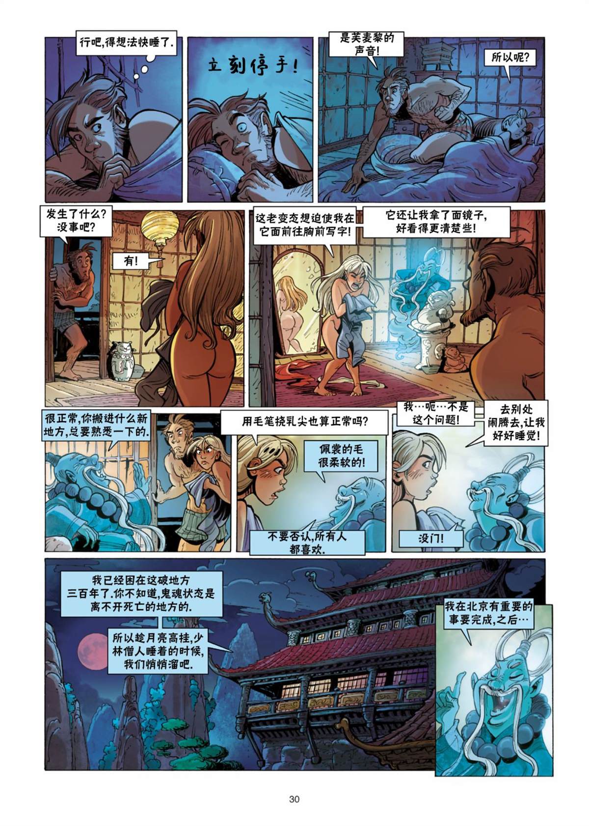 第29页