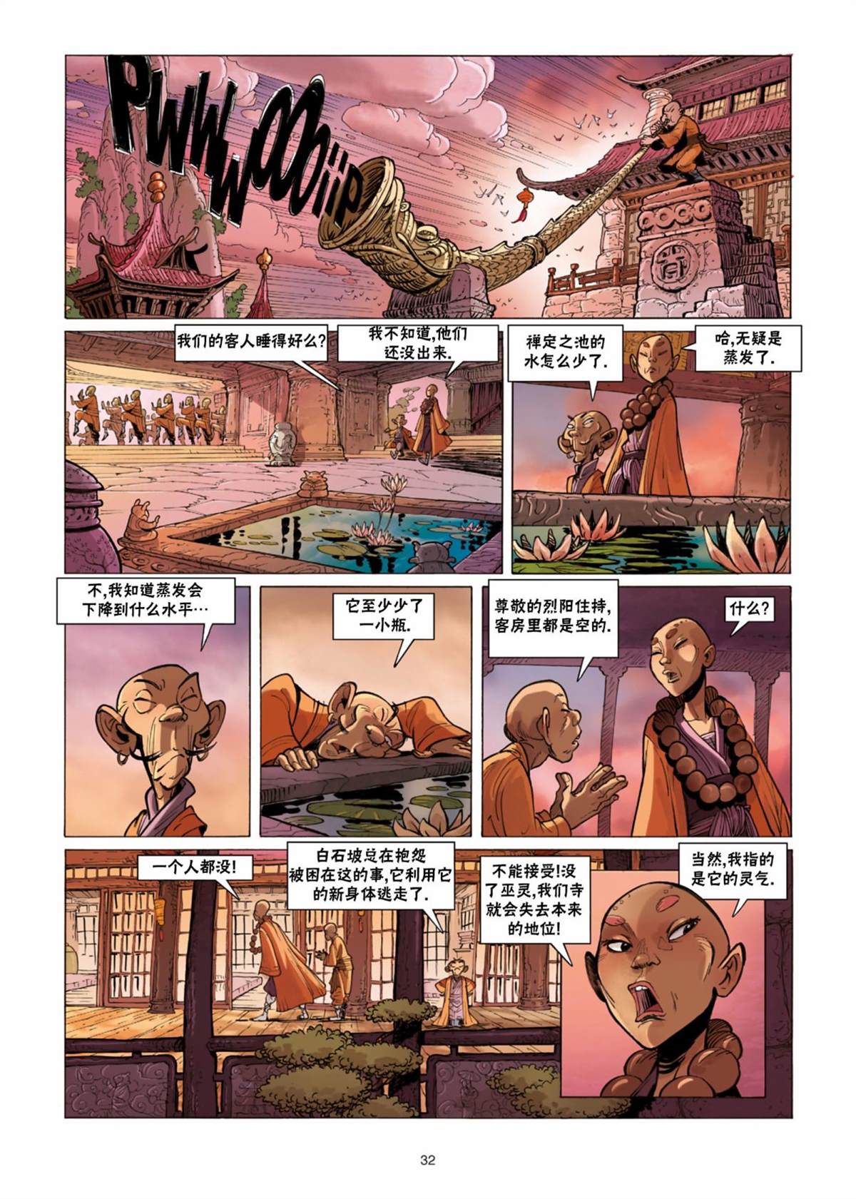 第31页