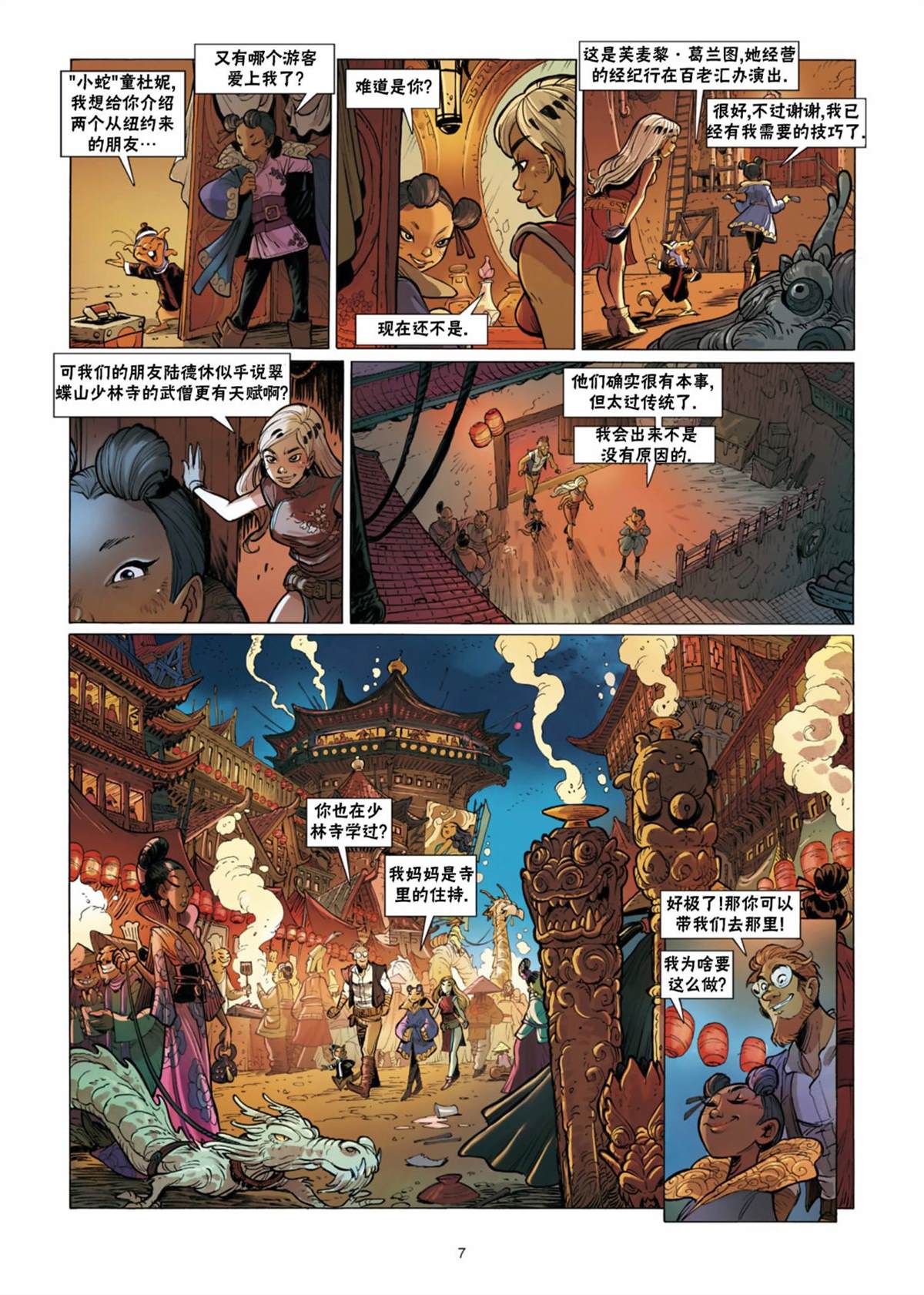 第8页