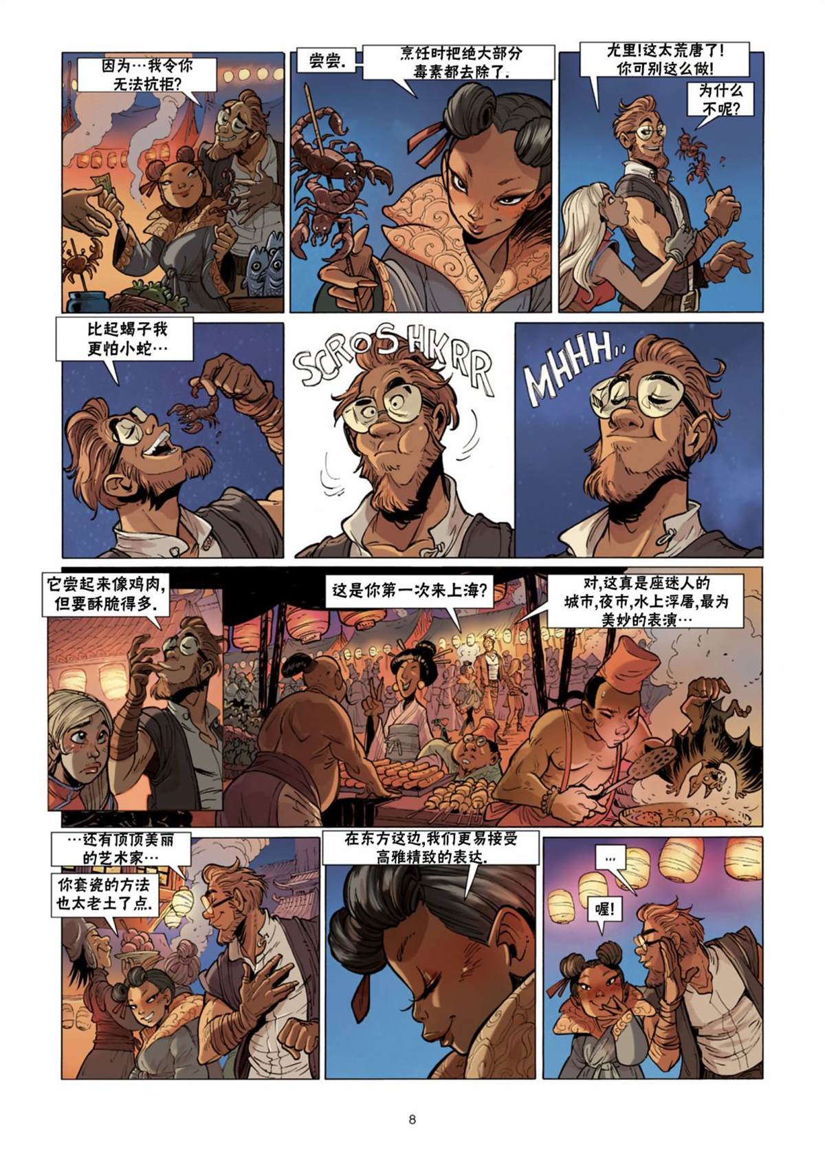 第9页