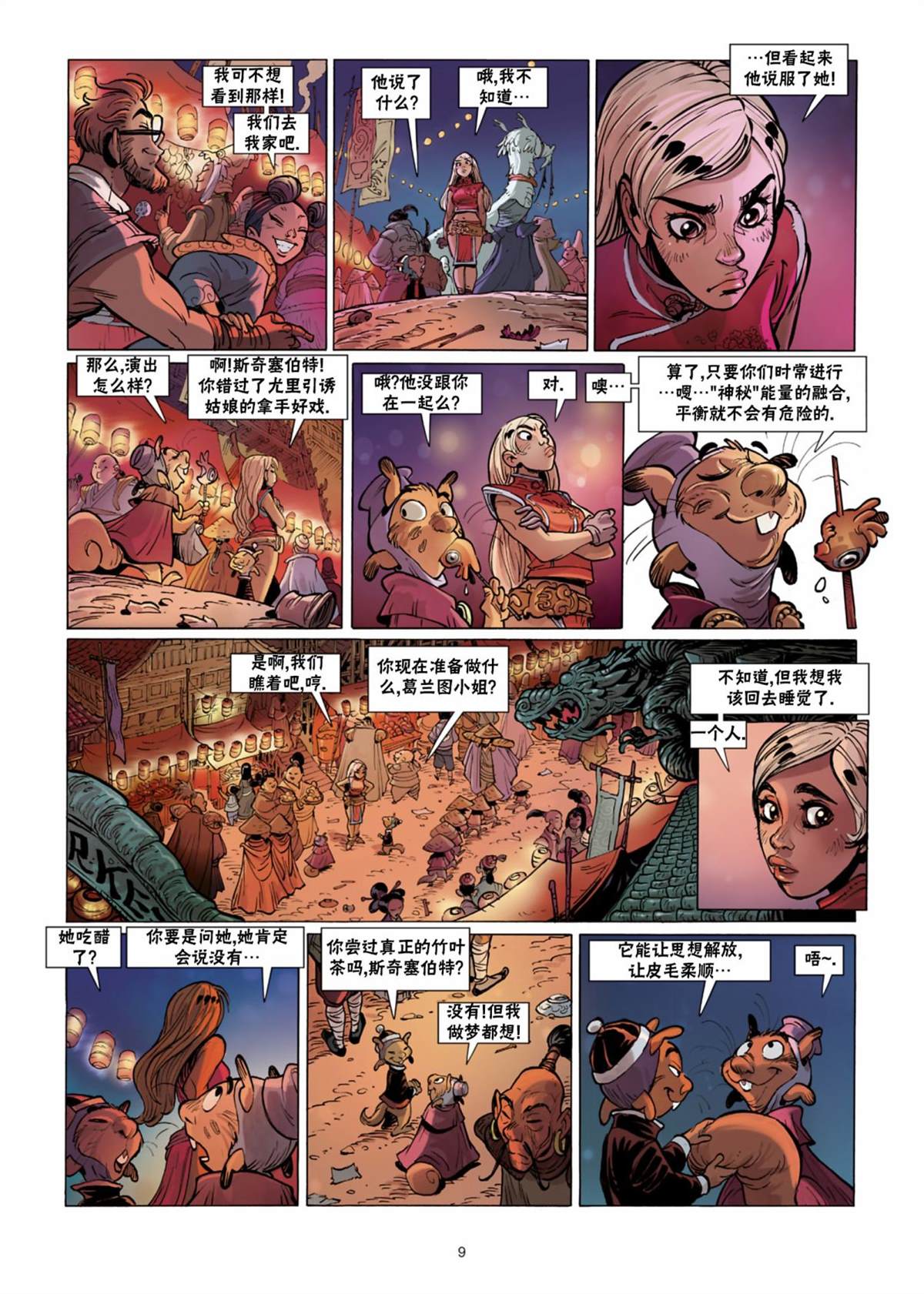 第10页