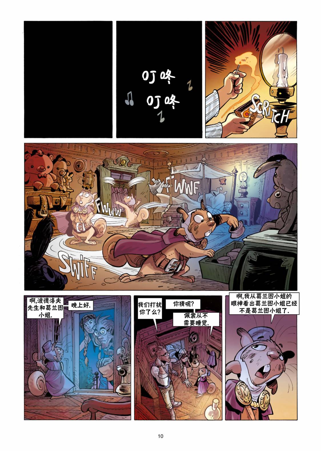 第11页