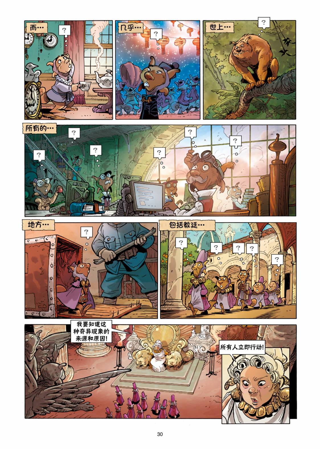 第31页