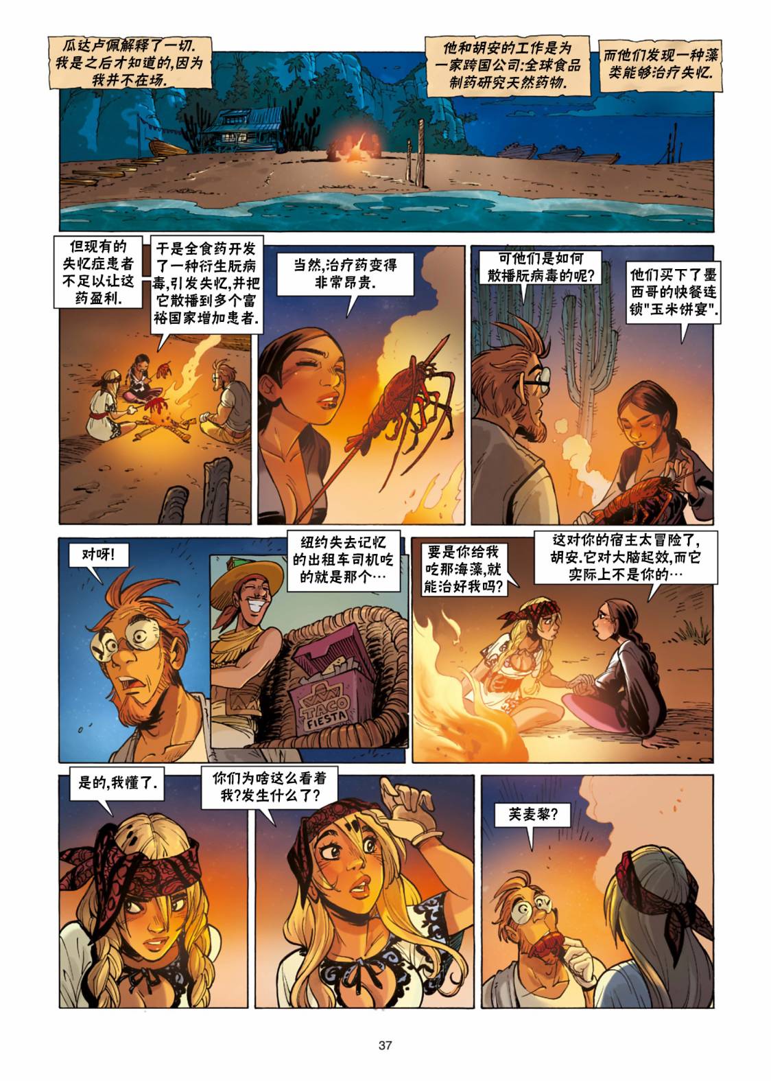 第38页