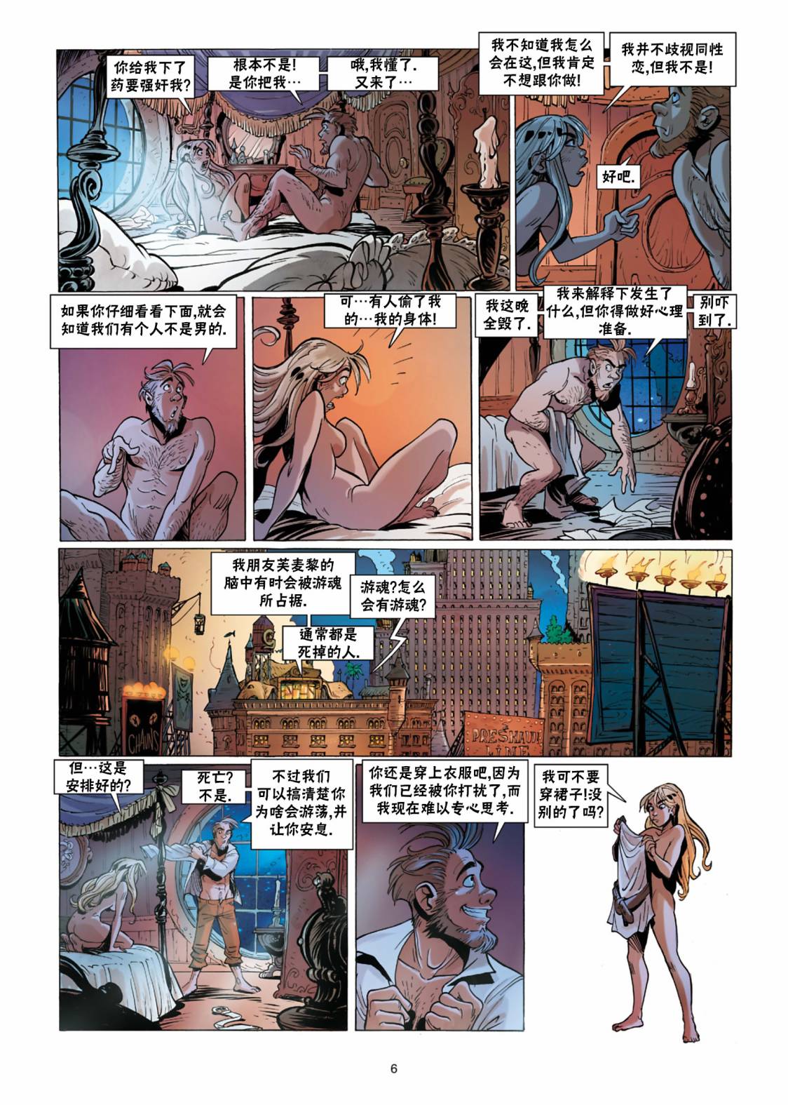 第7页