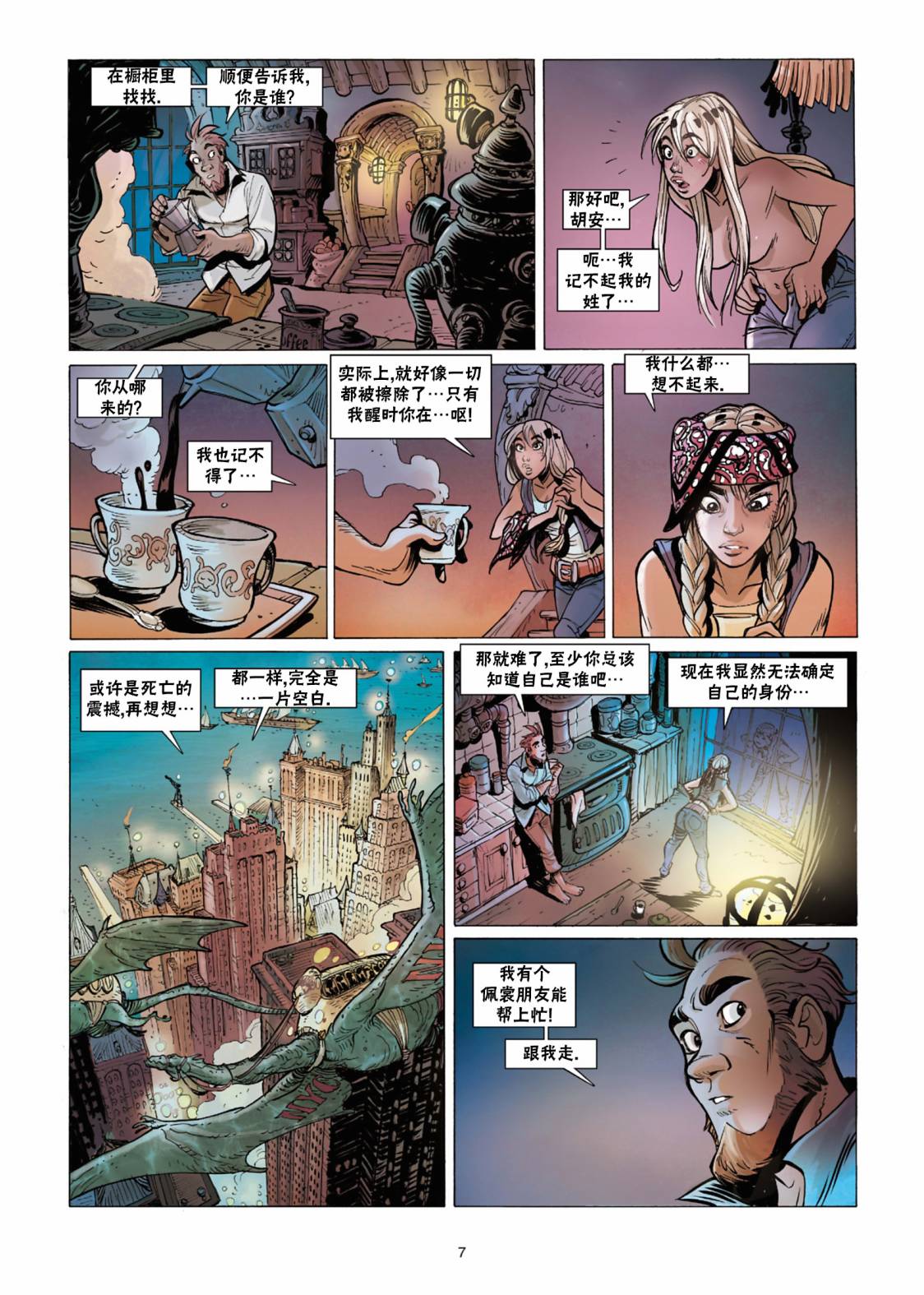 第8页