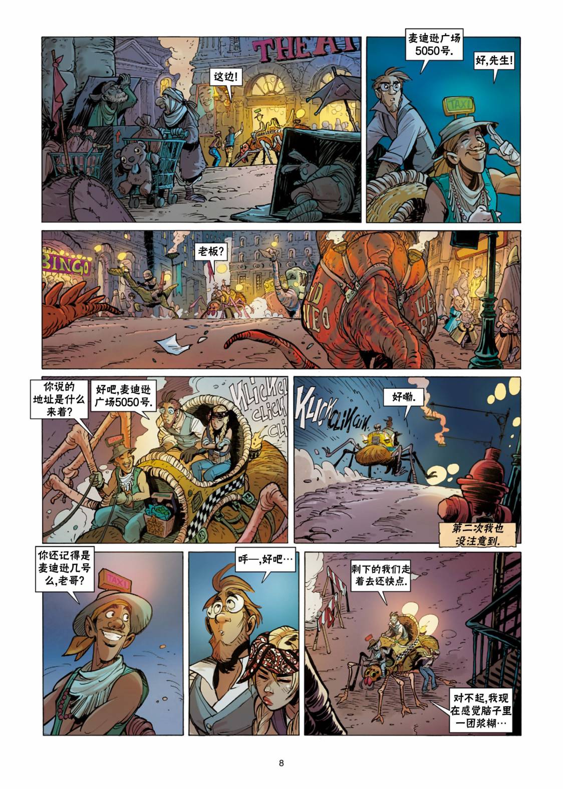 第9页