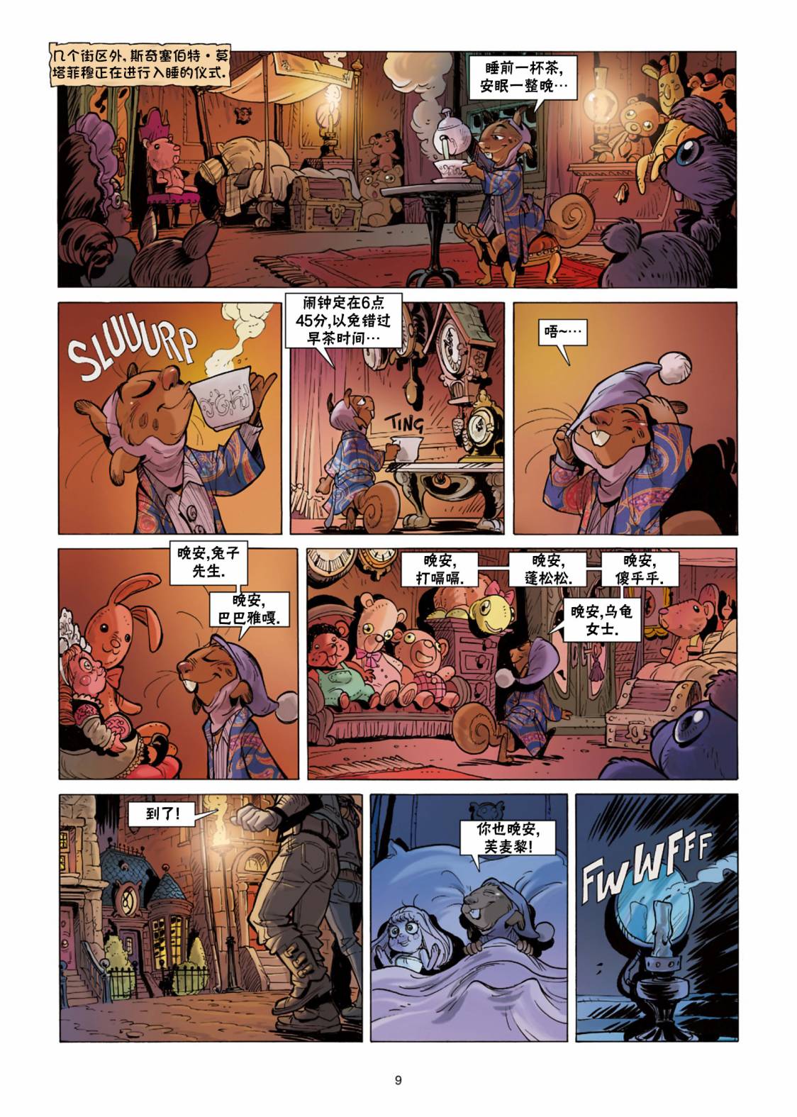 第10页
