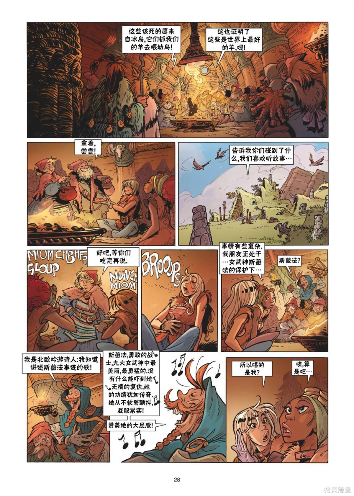 第29页