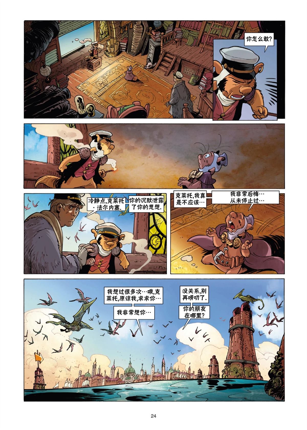 第25页