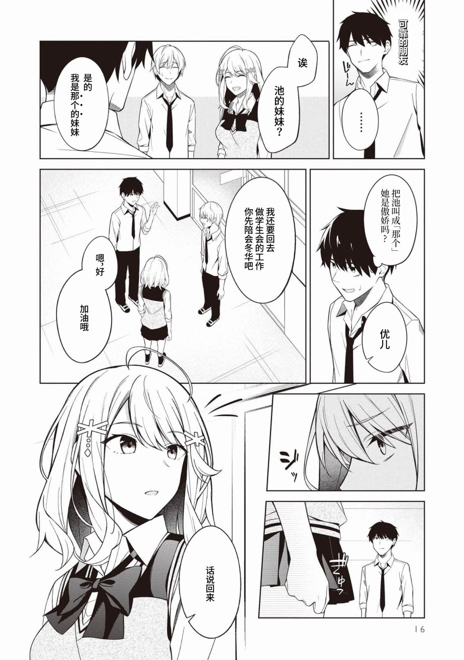 第15页