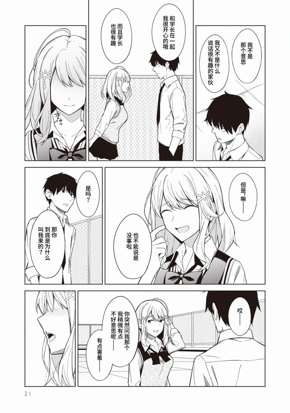 第20页