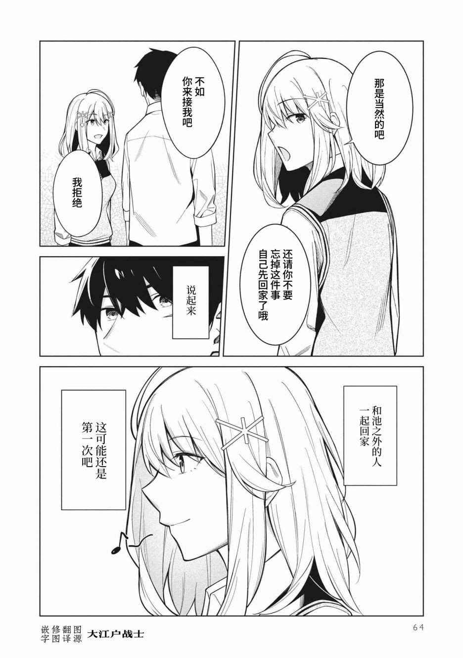 第20页