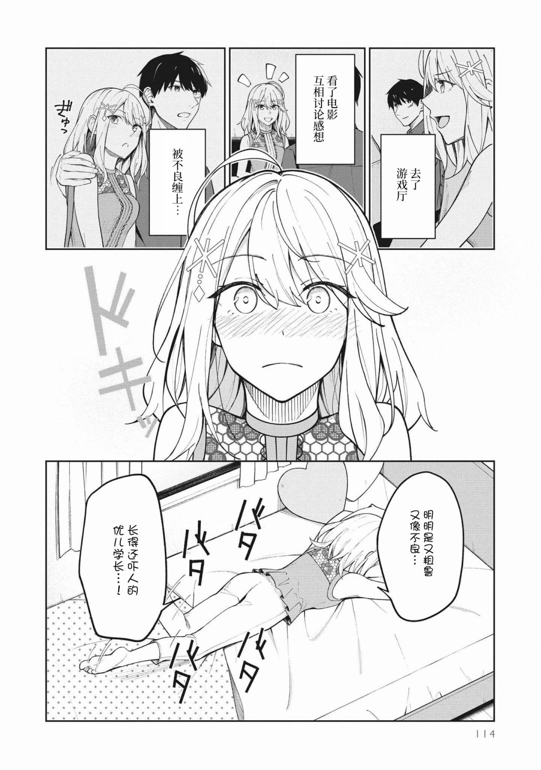 第2页