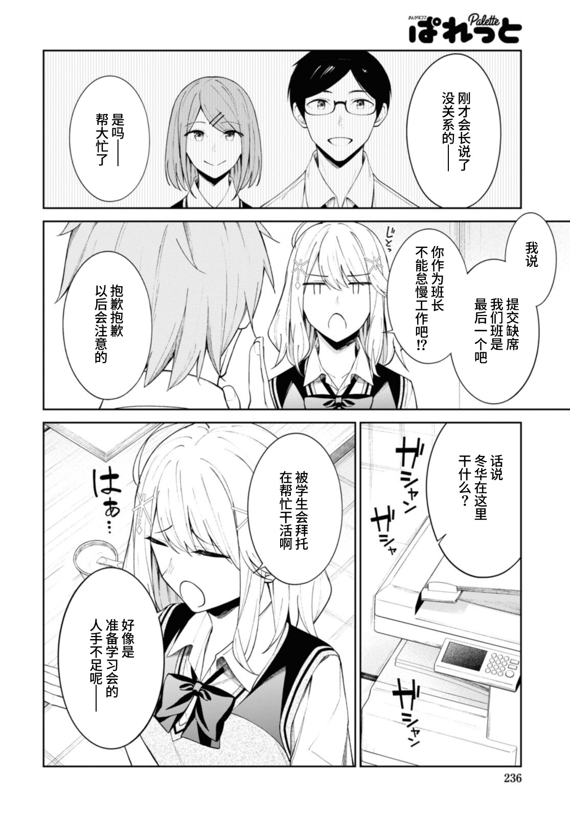 第2页