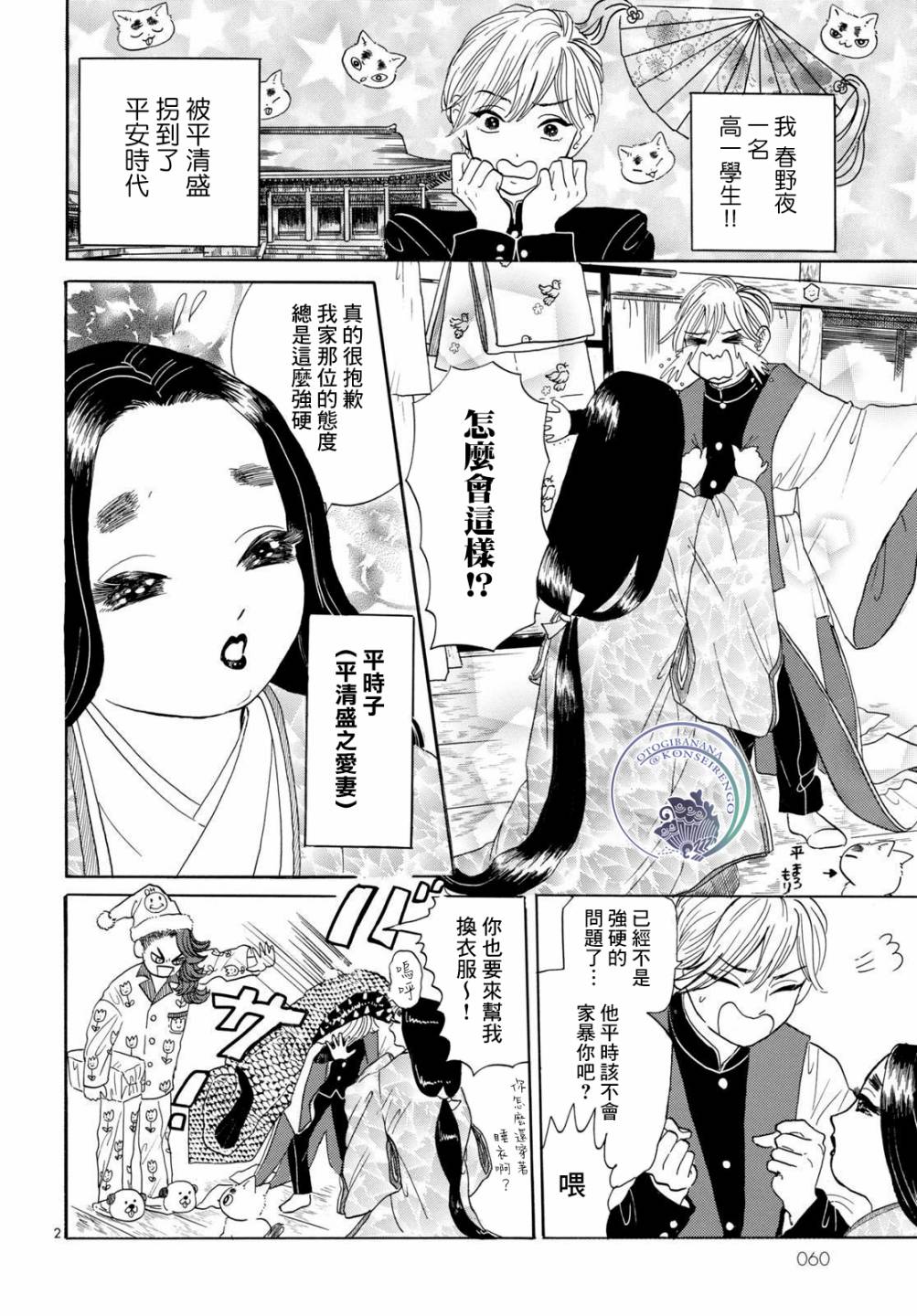 第2页