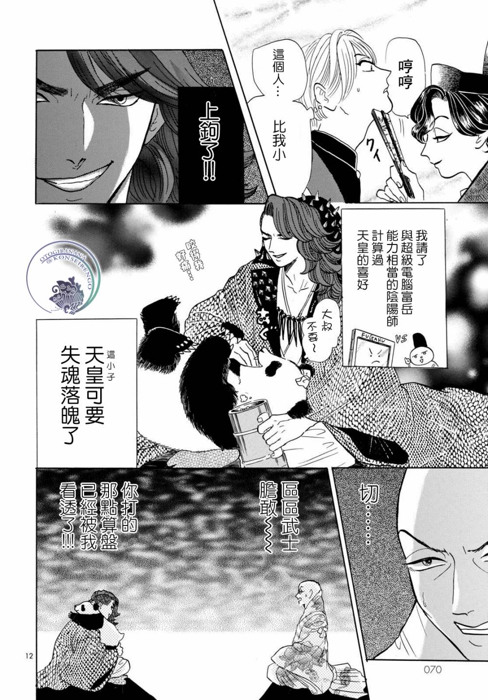 第12页