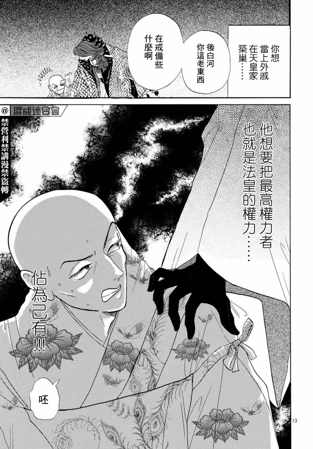 第13页