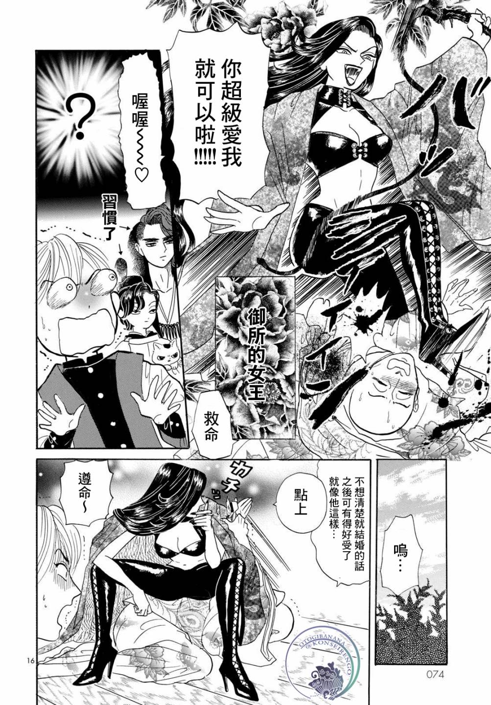 第16页