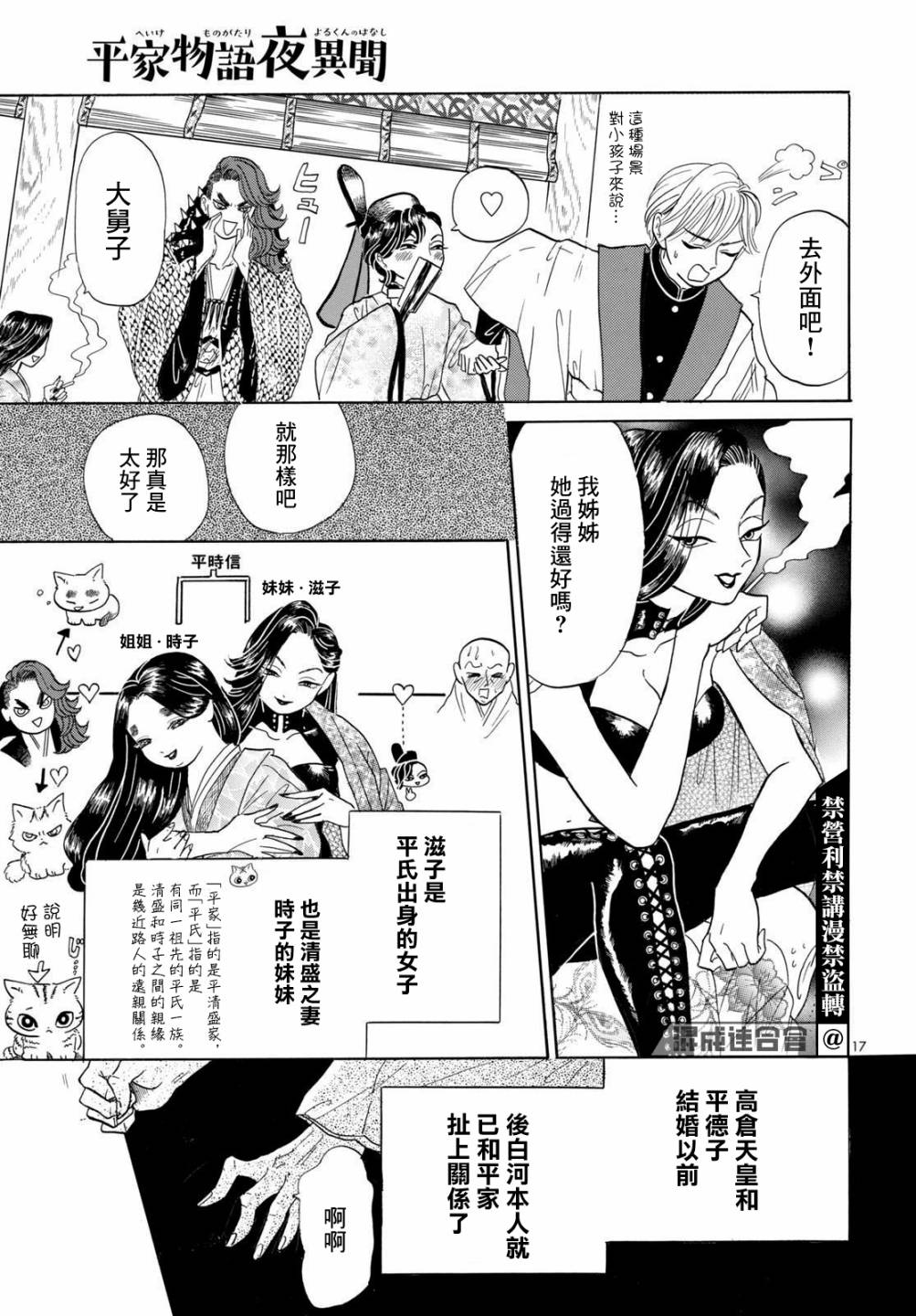 第17页