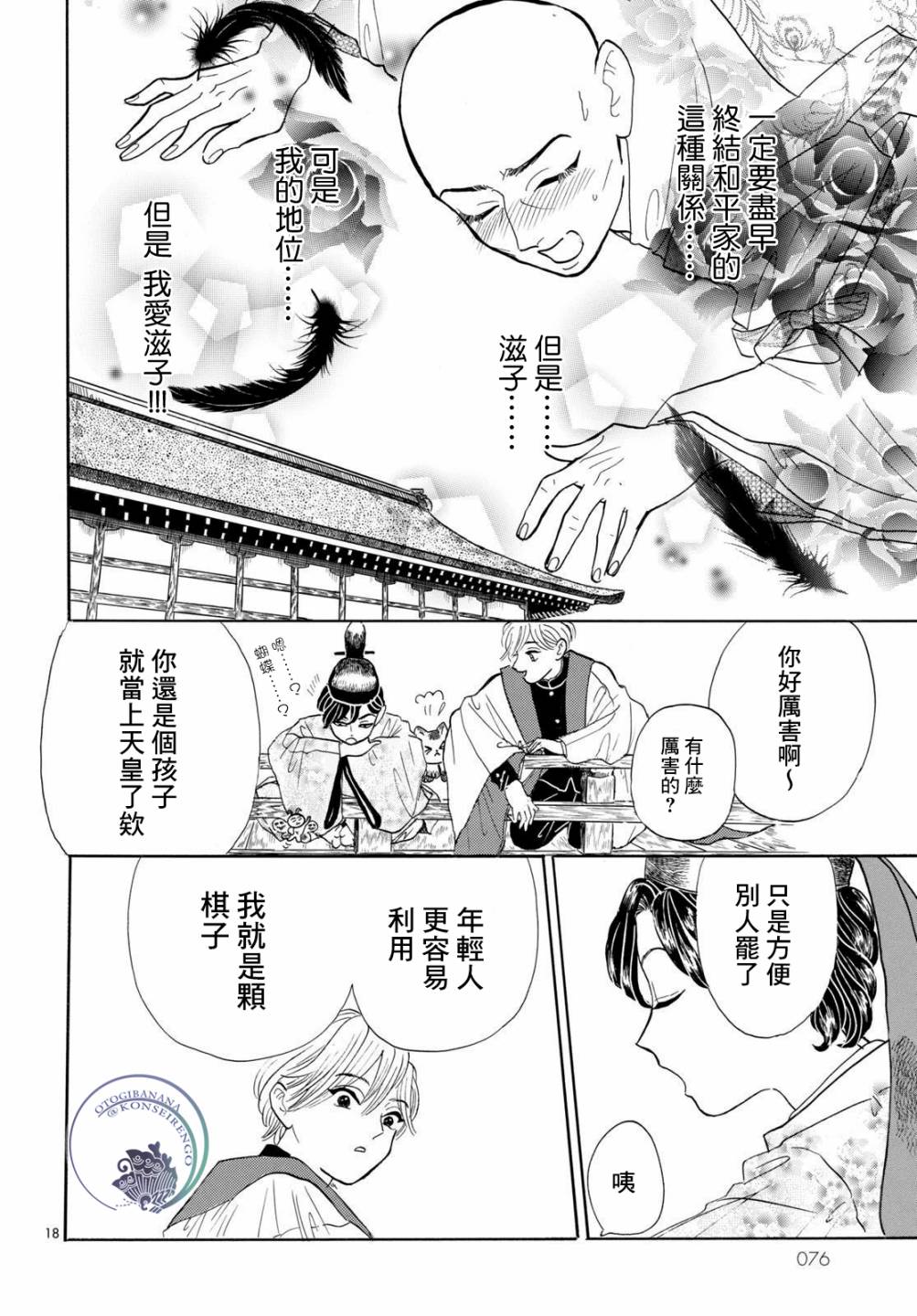 第18页