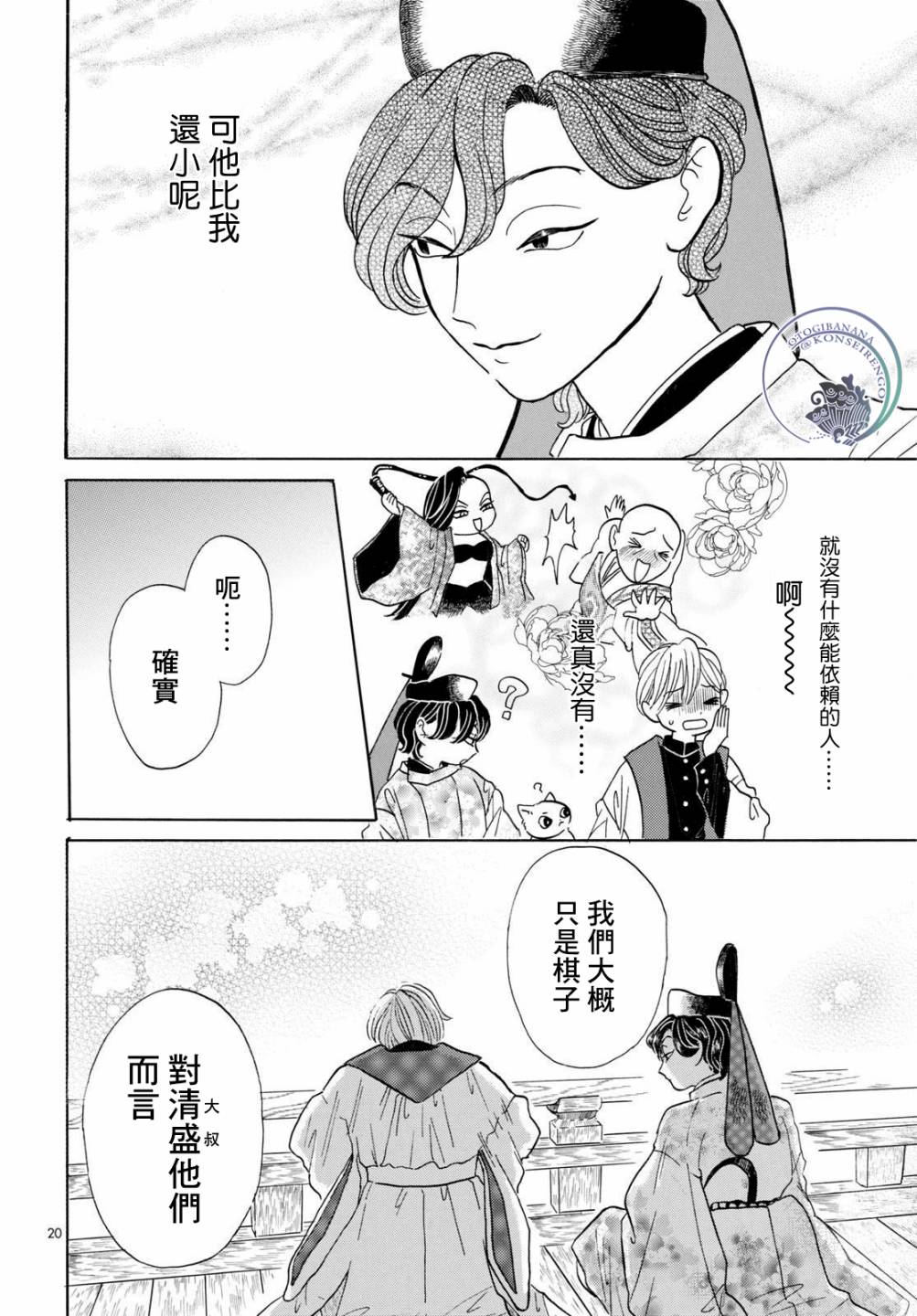 第20页