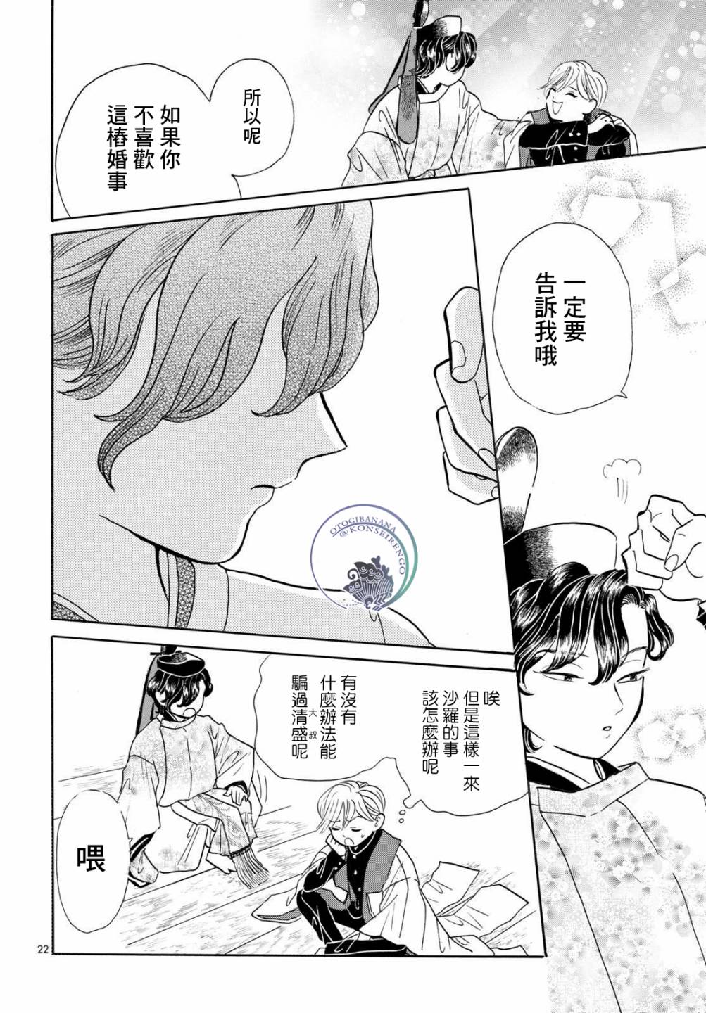 第22页