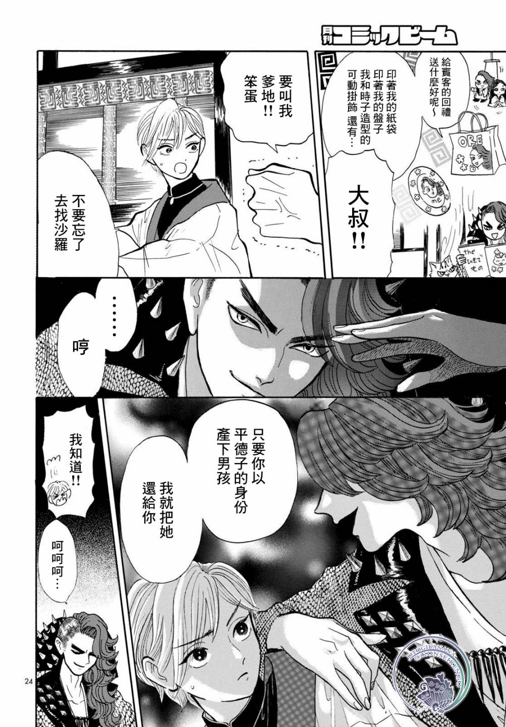 第24页