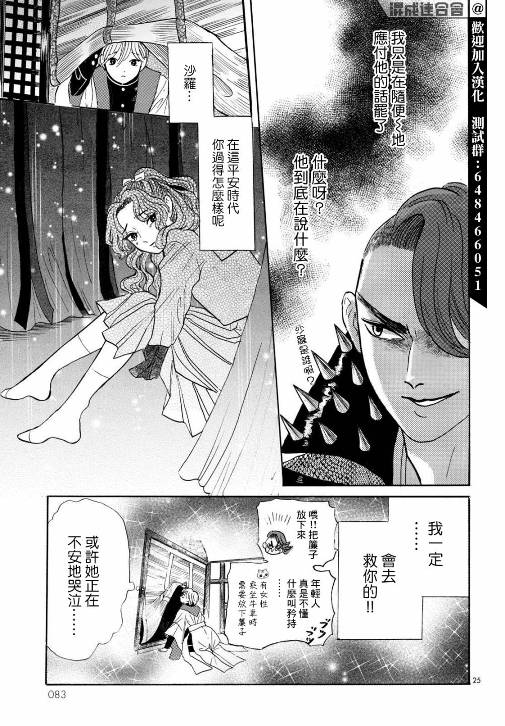 第25页