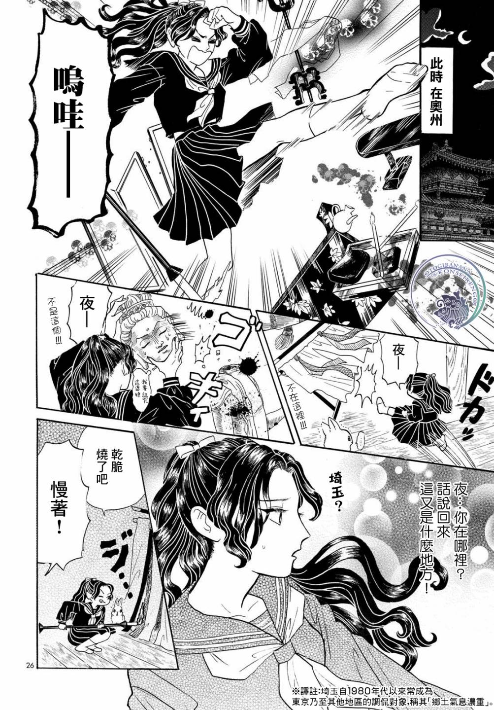 第26页