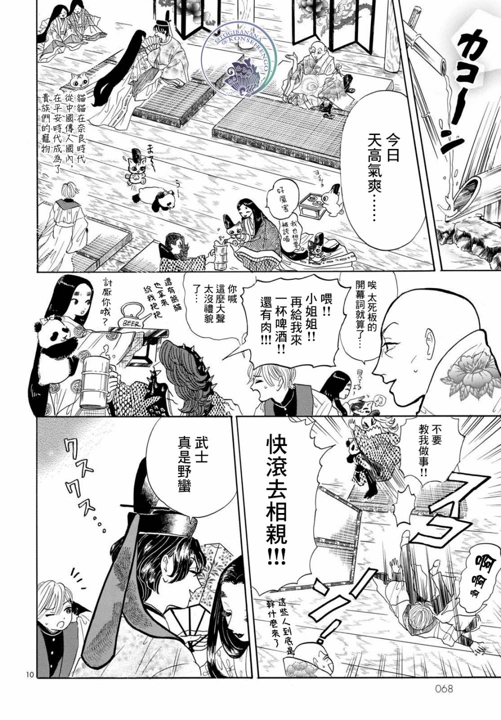 第10页