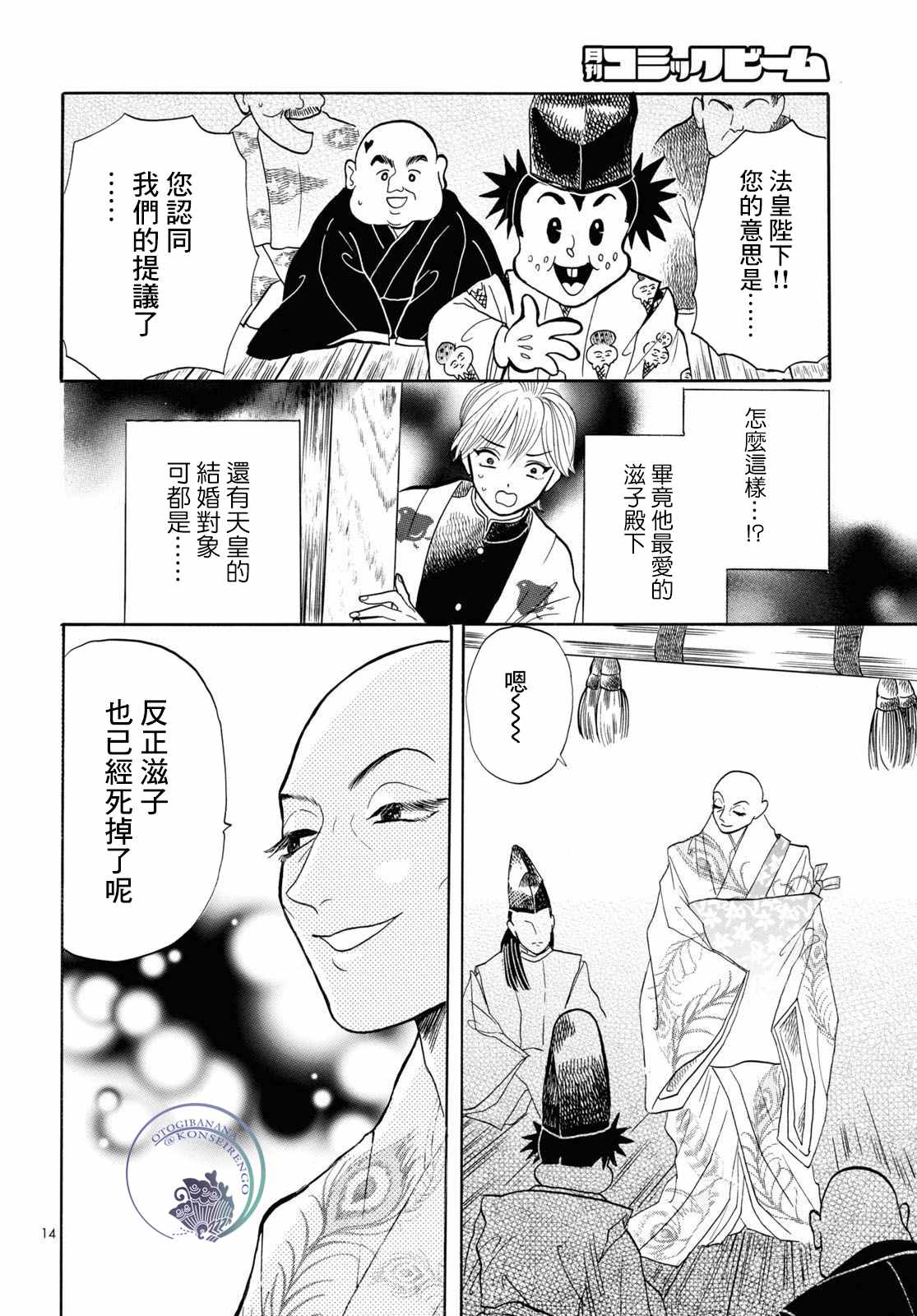 第14页