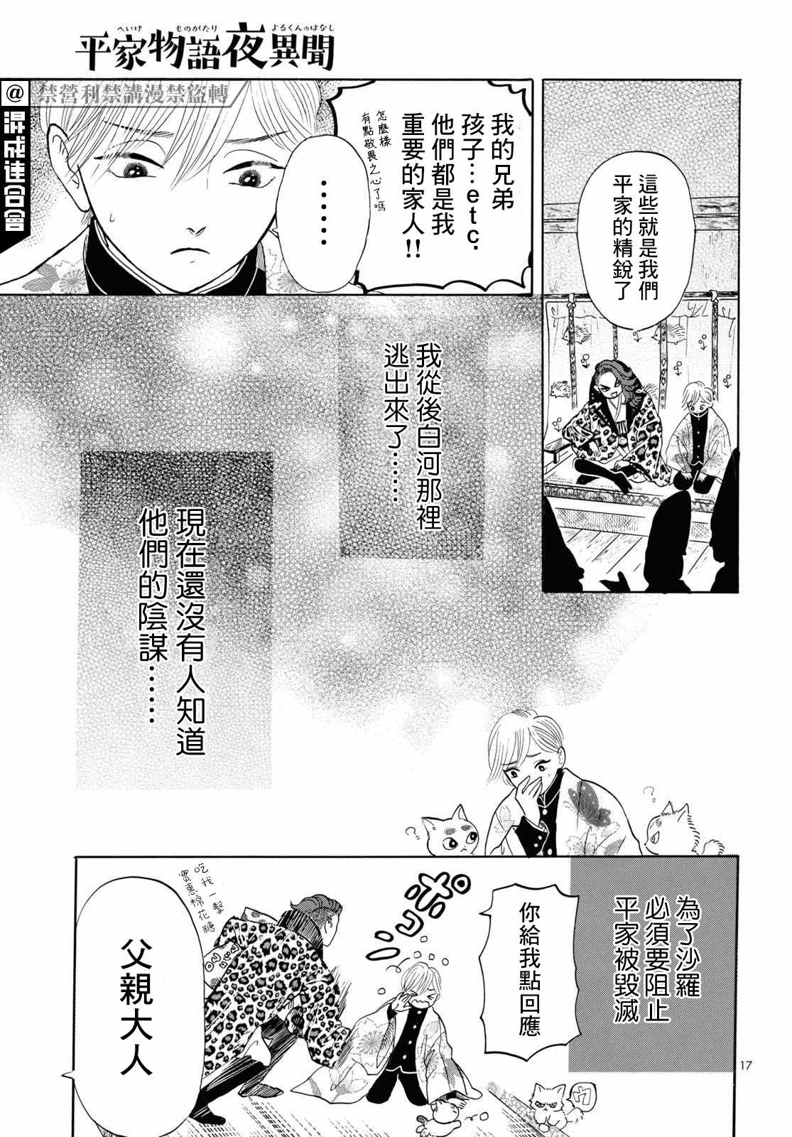 第17页